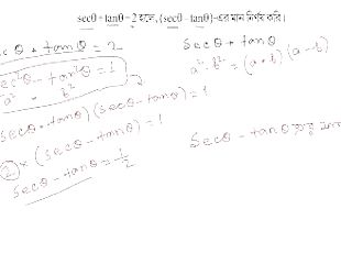 Trigonometry math Solve this math and find the (PORNHUB)