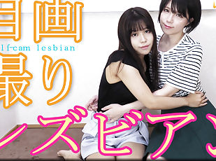 Self-cam lesbian - Fetish Japanese Movies - Lesshin