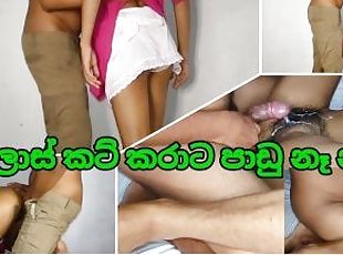 ???????? ????? ???? ?????? ????? Sri lankan College Classmate Came to Room Fucking Friend Brother