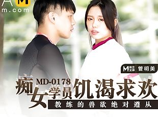 Horny Student Needs Release MD-0178 / ???????? MD-0178 - ModelMediaAsia